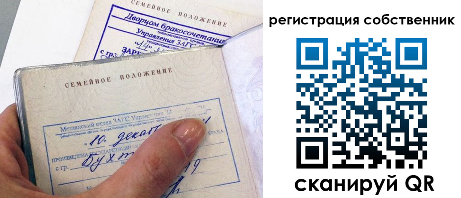 временная регистрация гарантия в Полысаево
