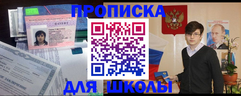 прописка паспорт в Полысаево