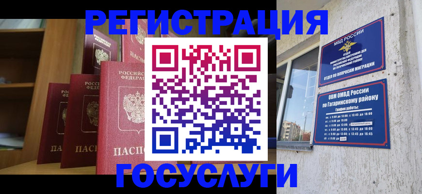 временная регистрация надежно в Полысаево