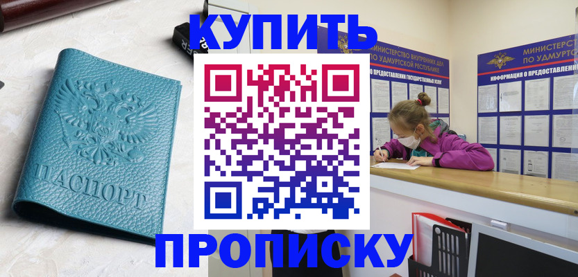 прописка иностранных граждан в Полысаево